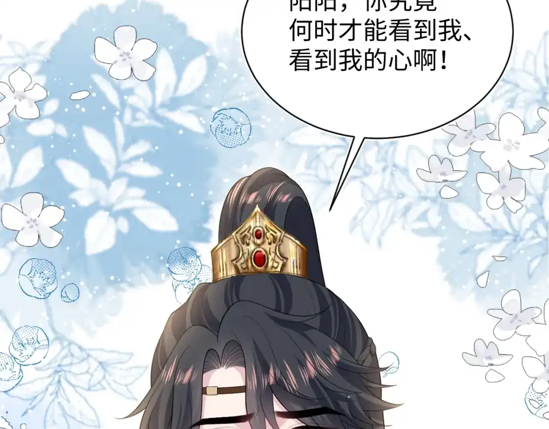 【快穿】绝美白莲在线教学 503 我睡另一间 第87页