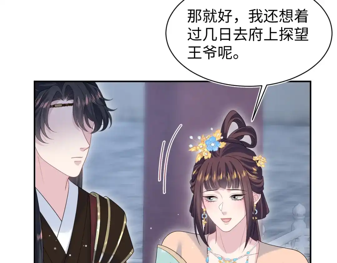 【快穿】绝美白莲在线教学 503 我睡另一间 第25页