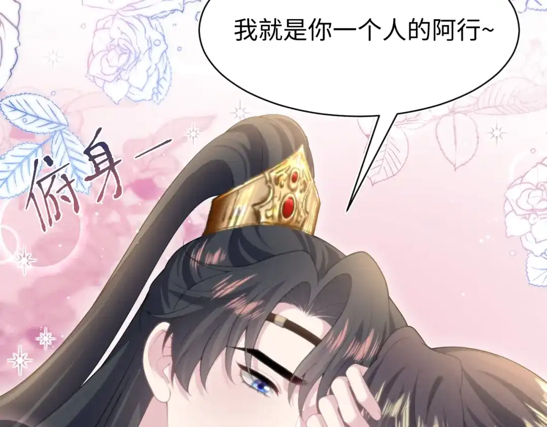 【快穿】绝美白莲在线教学 503 我睡另一间 第105页