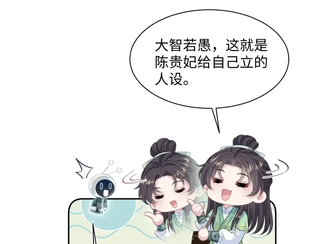 【快穿】绝美白莲在线教学 503 我睡另一间 第16页