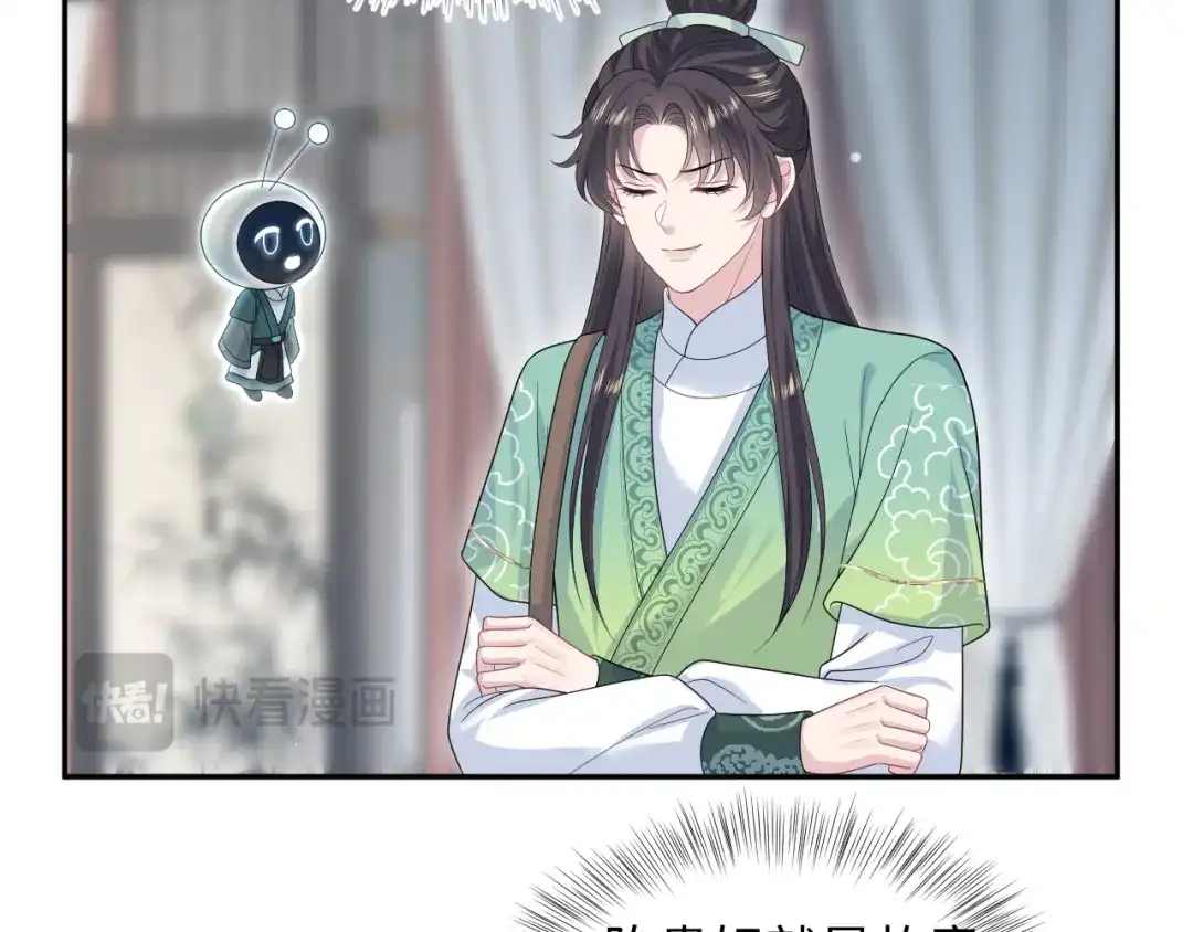 【快穿】绝美白莲在线教学 503 我睡另一间 第14页