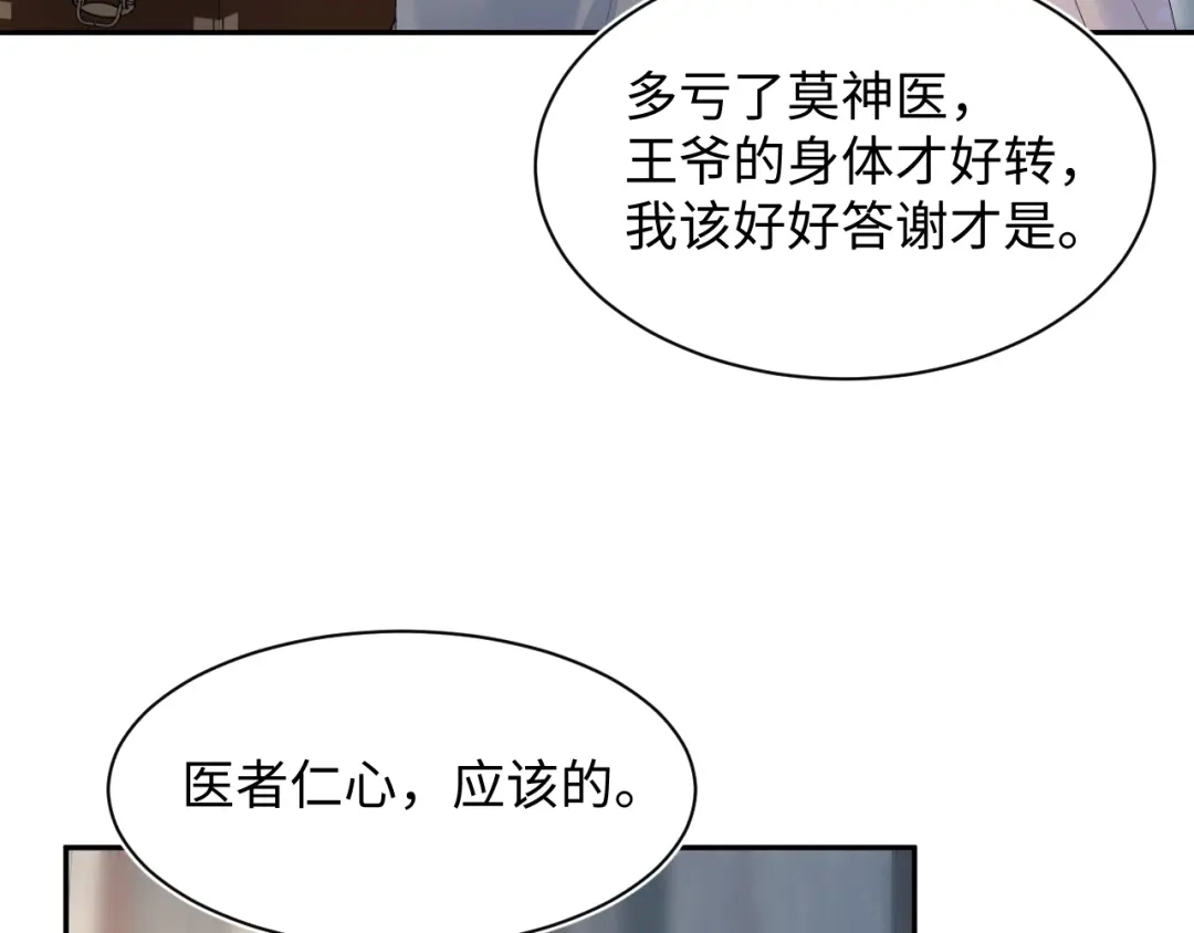 【快穿】绝美白莲在线教学 503 我睡另一间 第39页