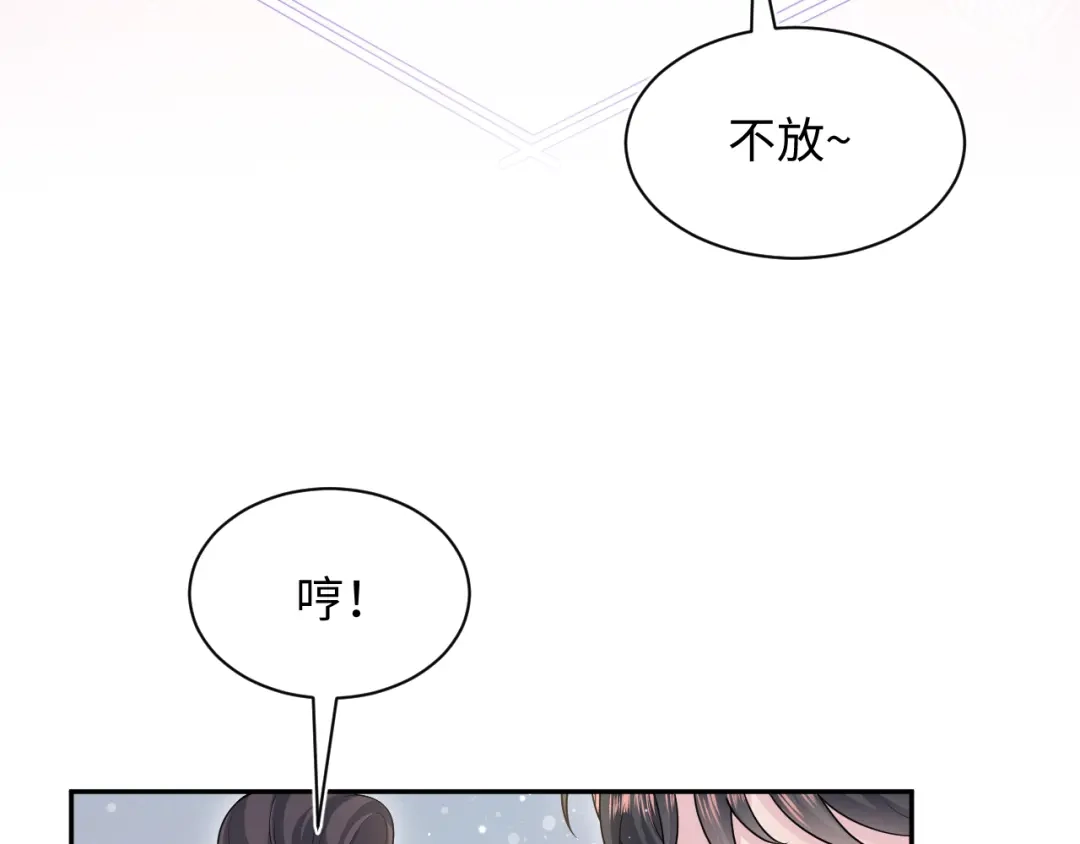 【快穿】绝美白莲在线教学 503 我睡另一间 第66页