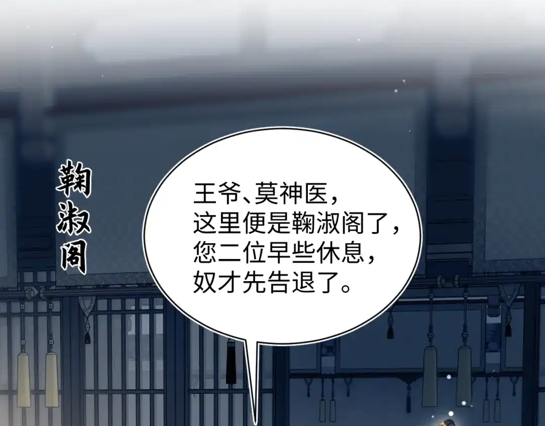 【快穿】绝美白莲在线教学 503 我睡另一间 第72页