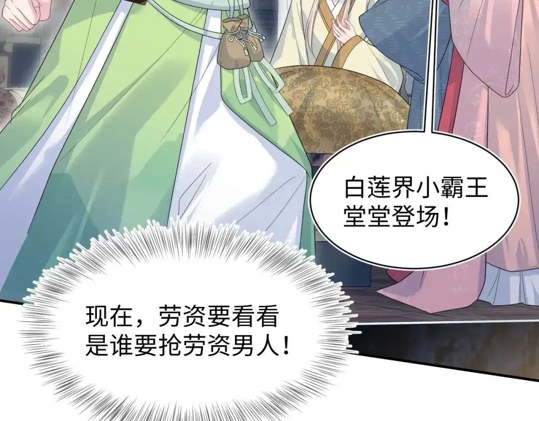 【快穿】绝美白莲在线教学 503 我睡另一间 第19页