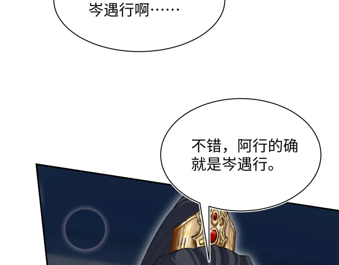 【快穿】绝美白莲在线教学 503 我睡另一间 第99页