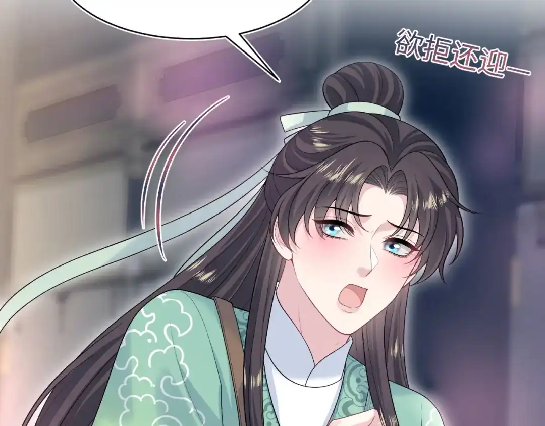 【快穿】绝美白莲在线教学 503 我睡另一间 第81页