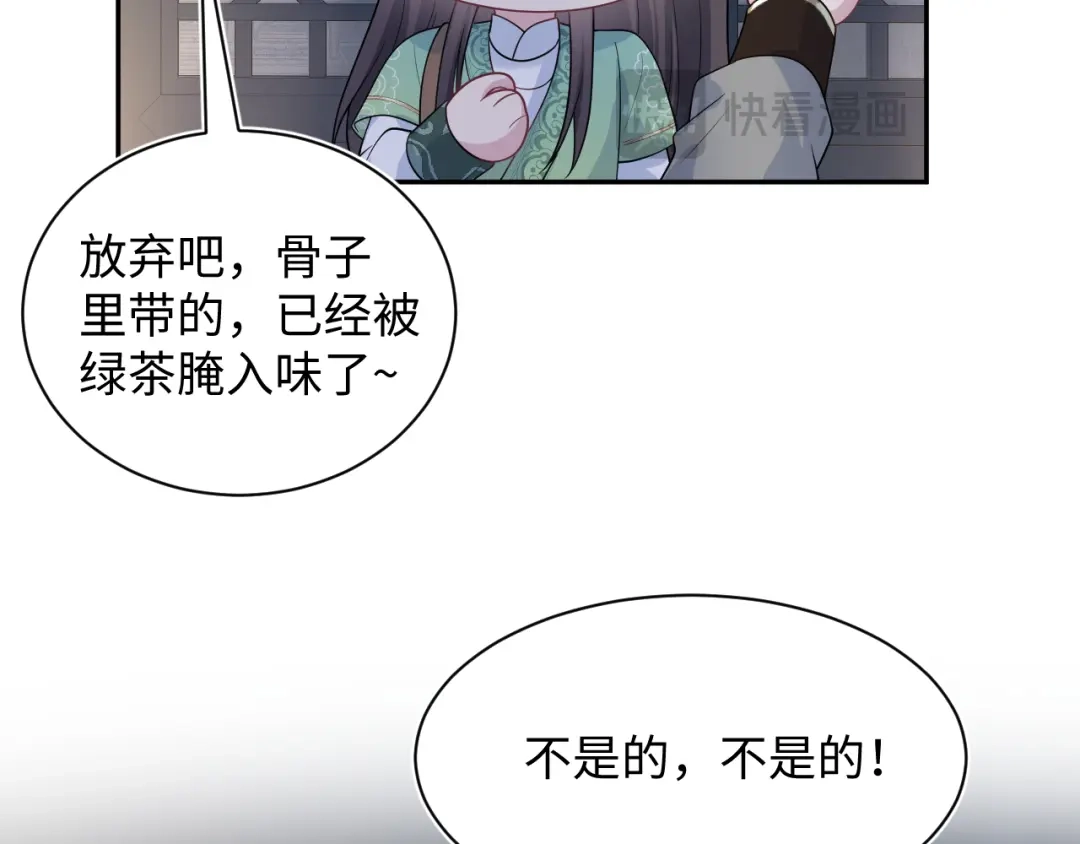 【快穿】绝美白莲在线教学 503 我睡另一间 第91页