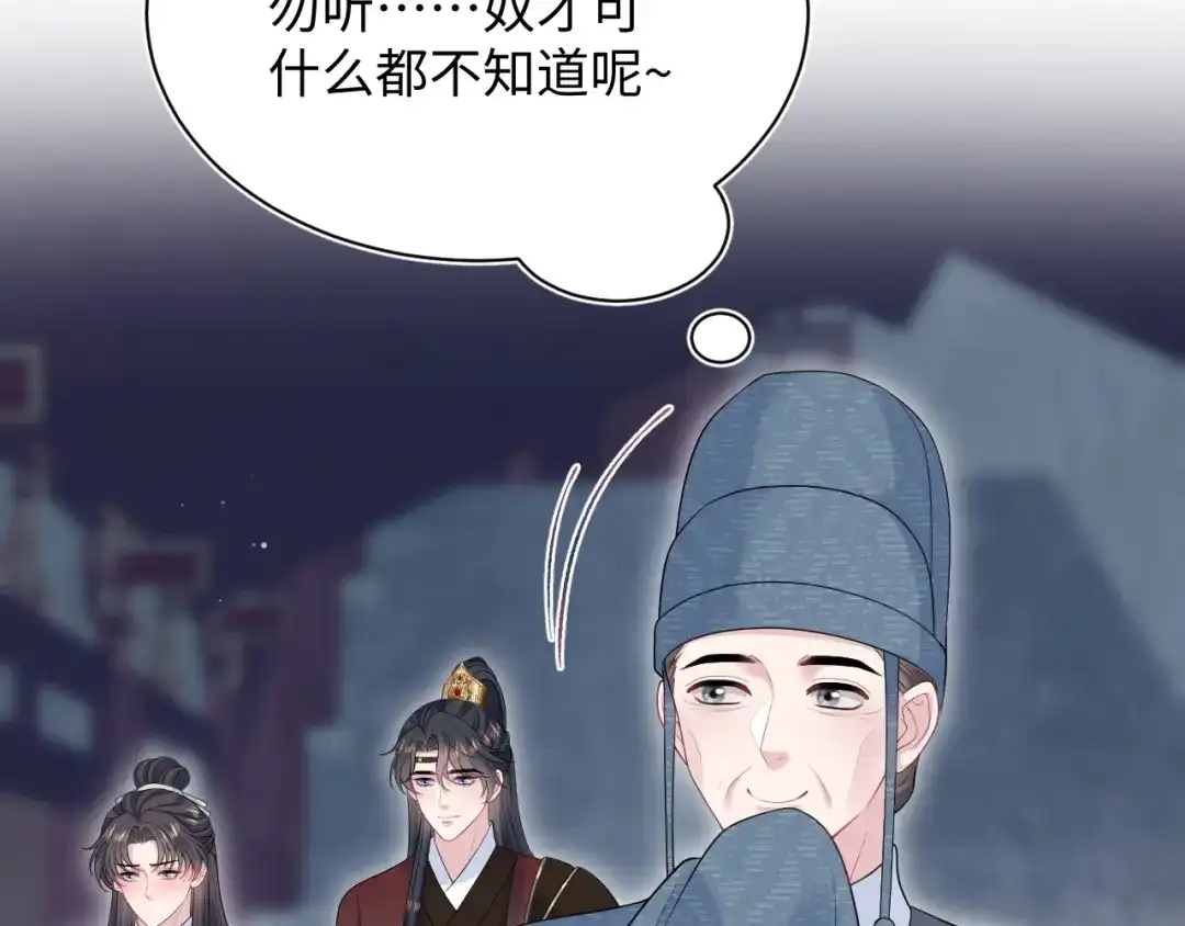 【快穿】绝美白莲在线教学 503 我睡另一间 第69页