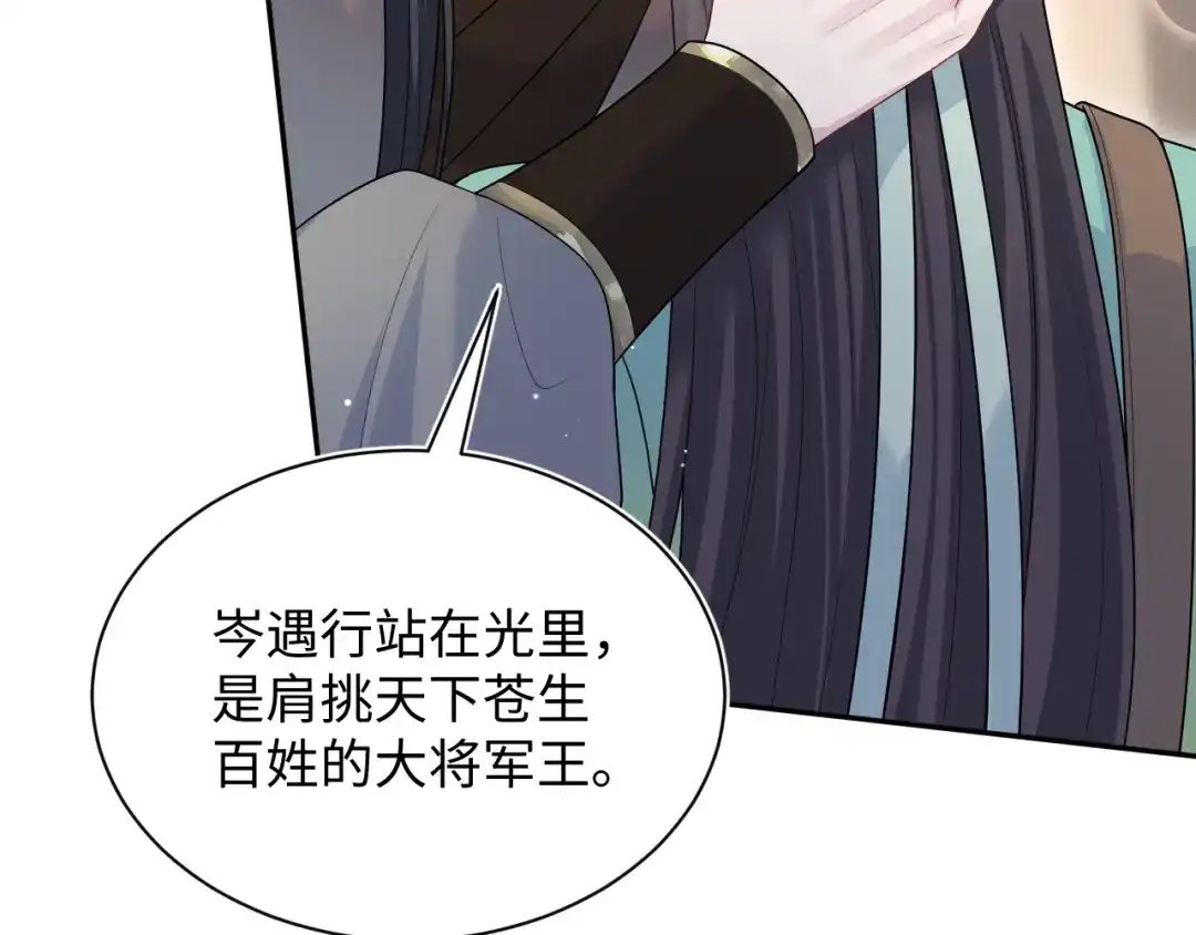 【快穿】绝美白莲在线教学 503 我睡另一间 第101页