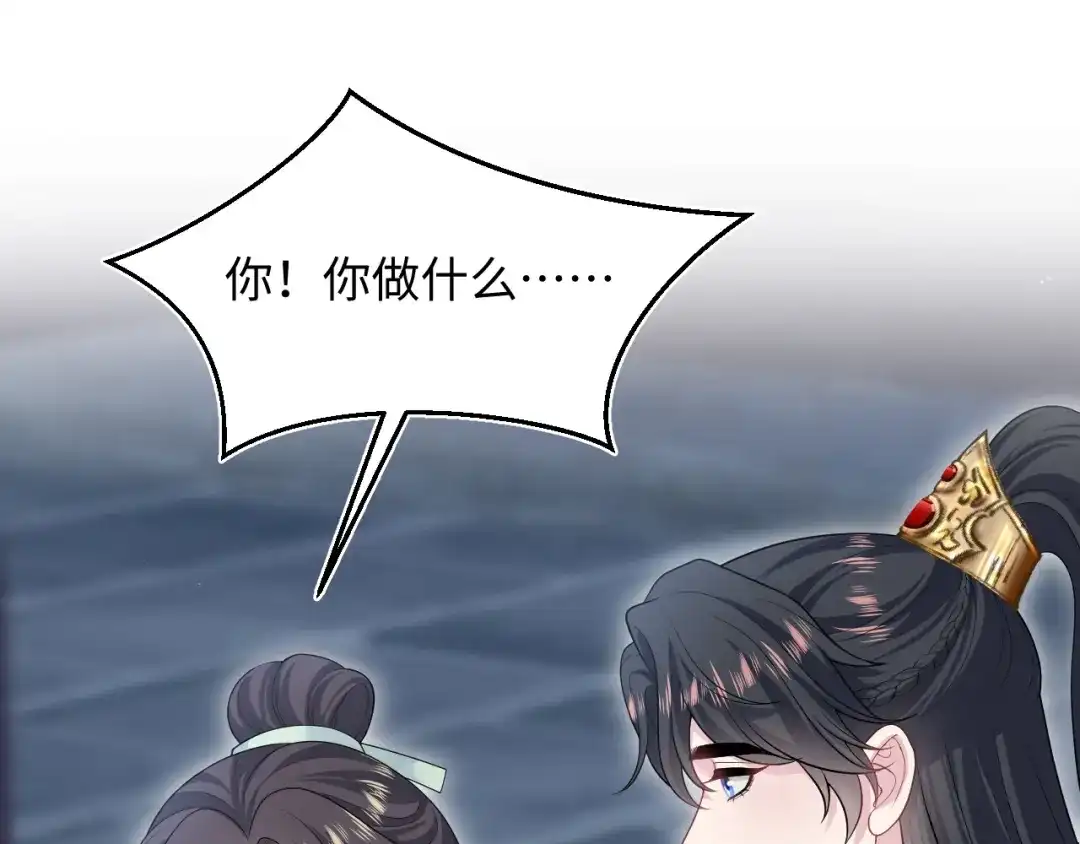 【快穿】绝美白莲在线教学 503 我睡另一间 第61页