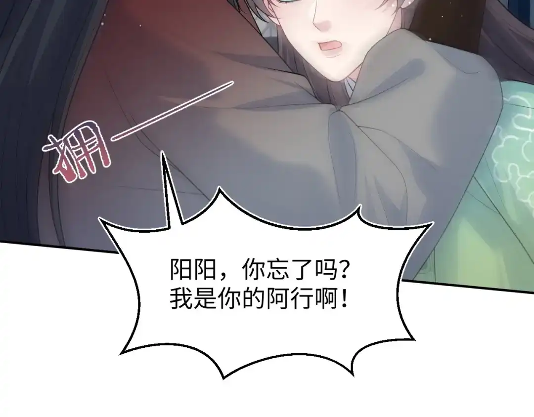 【快穿】绝美白莲在线教学 503 我睡另一间 第96页