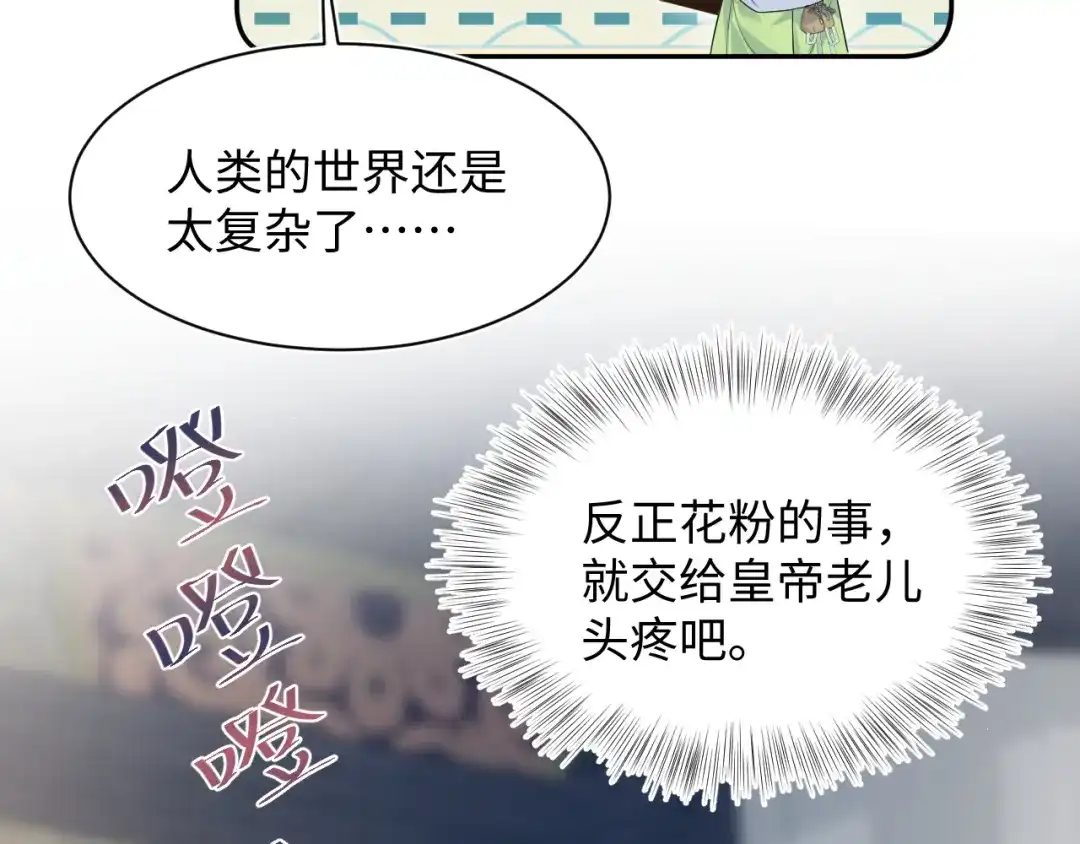 【快穿】绝美白莲在线教学 503 我睡另一间 第17页