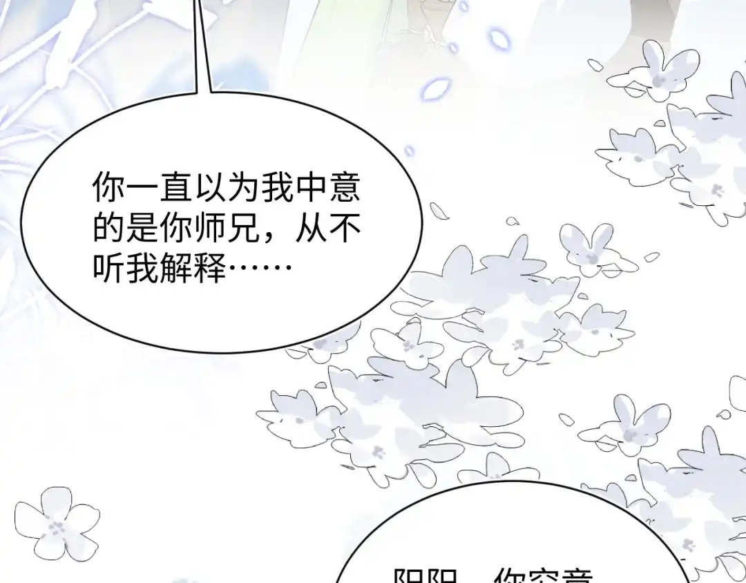 【快穿】绝美白莲在线教学 503 我睡另一间 第86页