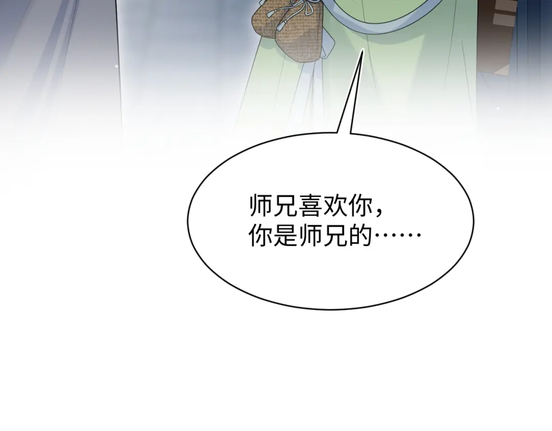 【快穿】绝美白莲在线教学 503 我睡另一间 第94页