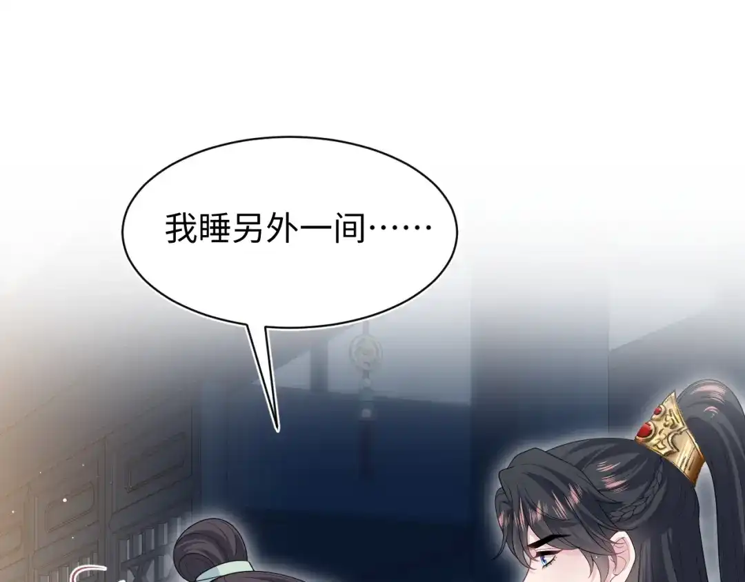 【快穿】绝美白莲在线教学 503 我睡另一间 第75页