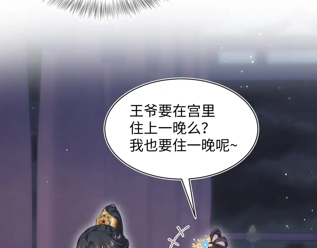 【快穿】绝美白莲在线教学 503 我睡另一间 第48页