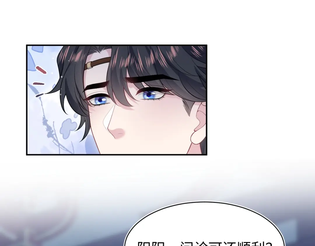 【快穿】绝美白莲在线教学 503 我睡另一间 第31页