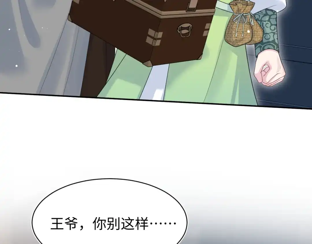 【快穿】绝美白莲在线教学 503 我睡另一间 第80页