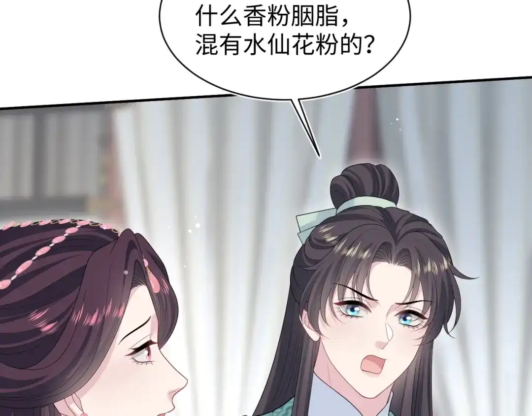 【快穿】绝美白莲在线教学 503 我睡另一间 第4页