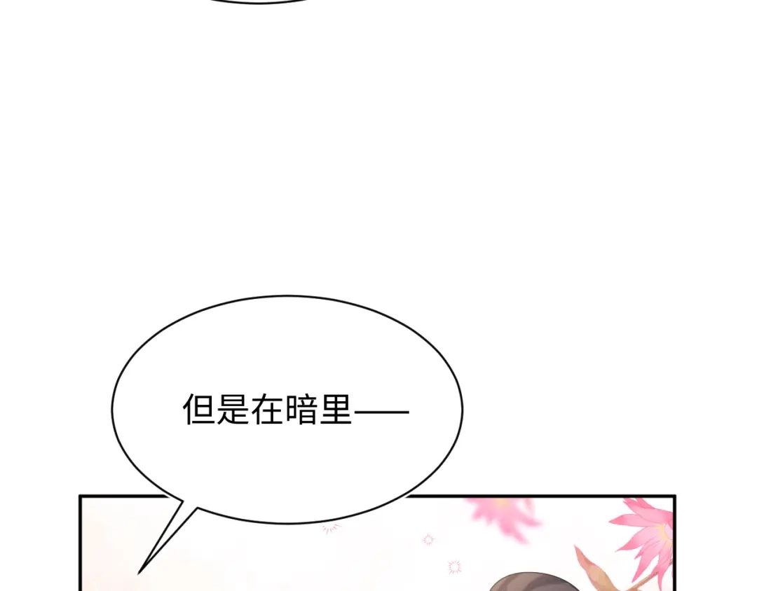 【快穿】绝美白莲在线教学 503 我睡另一间 第102页