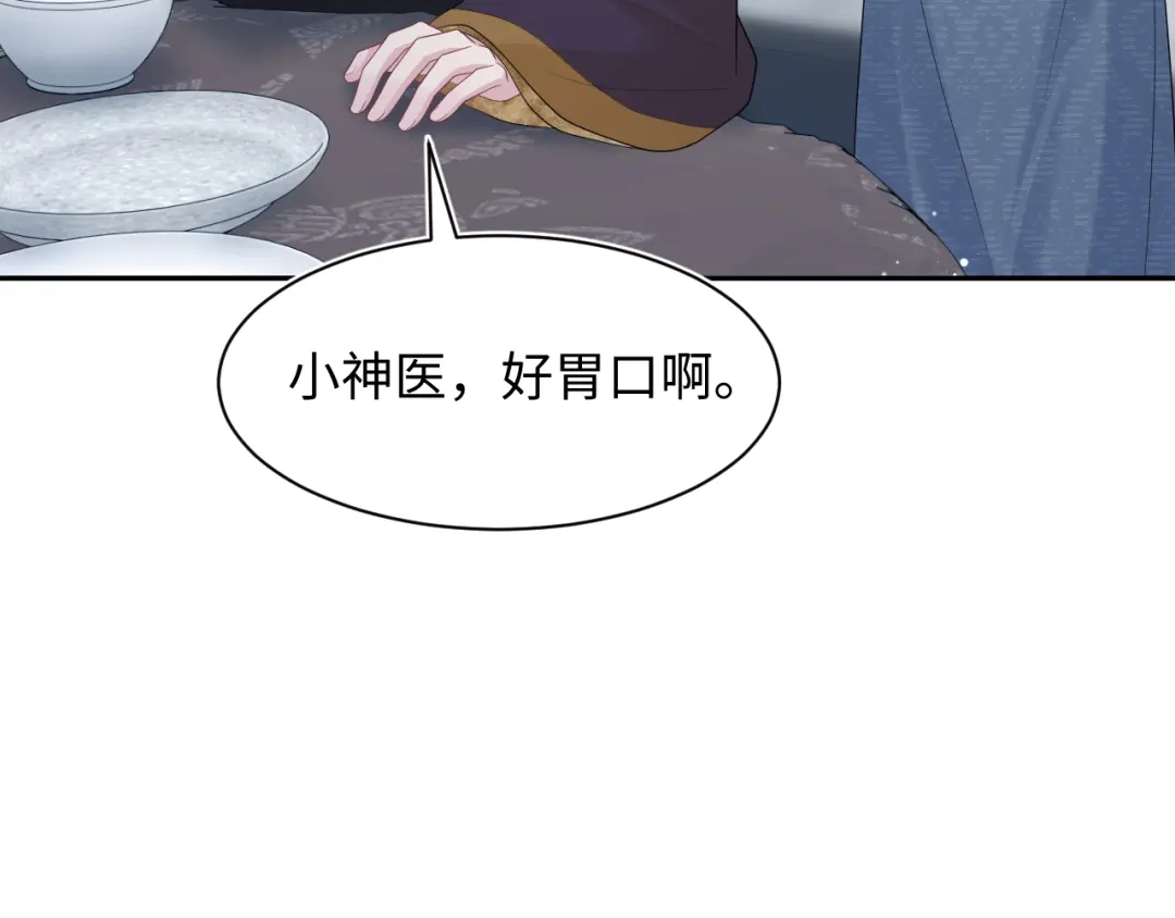 【快穿】绝美白莲在线教学 504 大馋小子 第75页