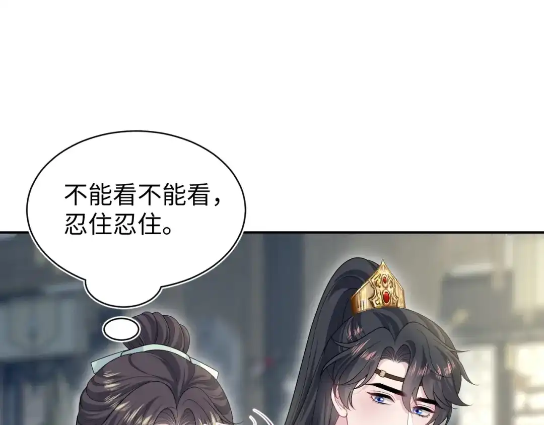 【快穿】绝美白莲在线教学 504 大馋小子 第45页