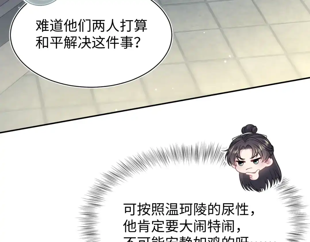 【快穿】绝美白莲在线教学 504 大馋小子 第100页