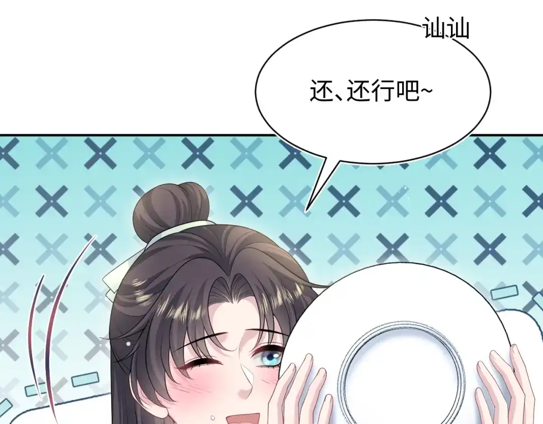 【快穿】绝美白莲在线教学 504 大馋小子 第76页