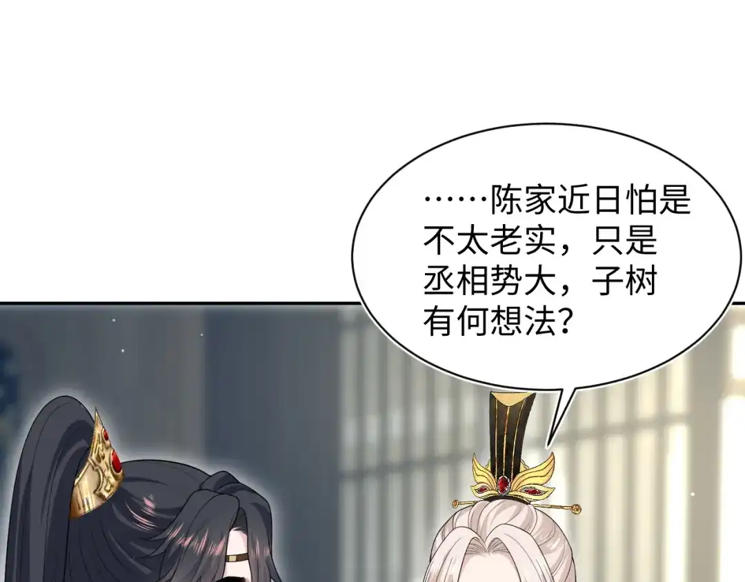 【快穿】绝美白莲在线教学 504 大馋小子 第60页