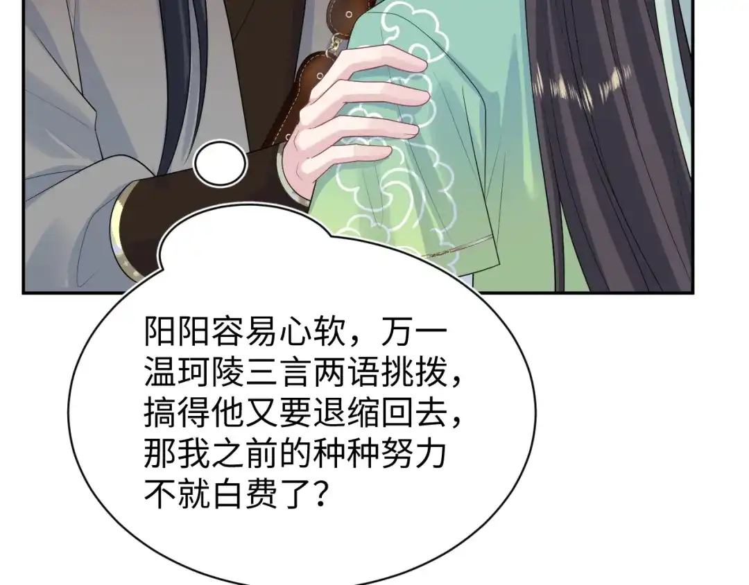 【快穿】绝美白莲在线教学 504 大馋小子 第93页
