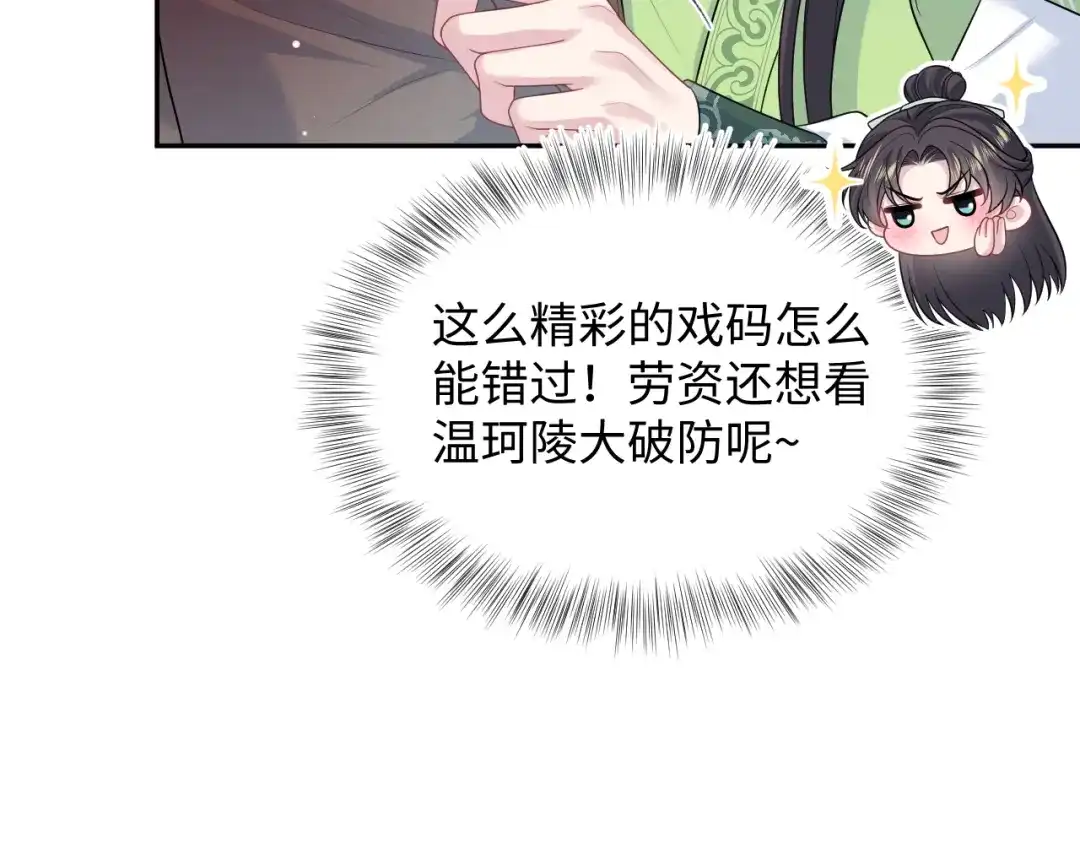 【快穿】绝美白莲在线教学 504 大馋小子 第96页