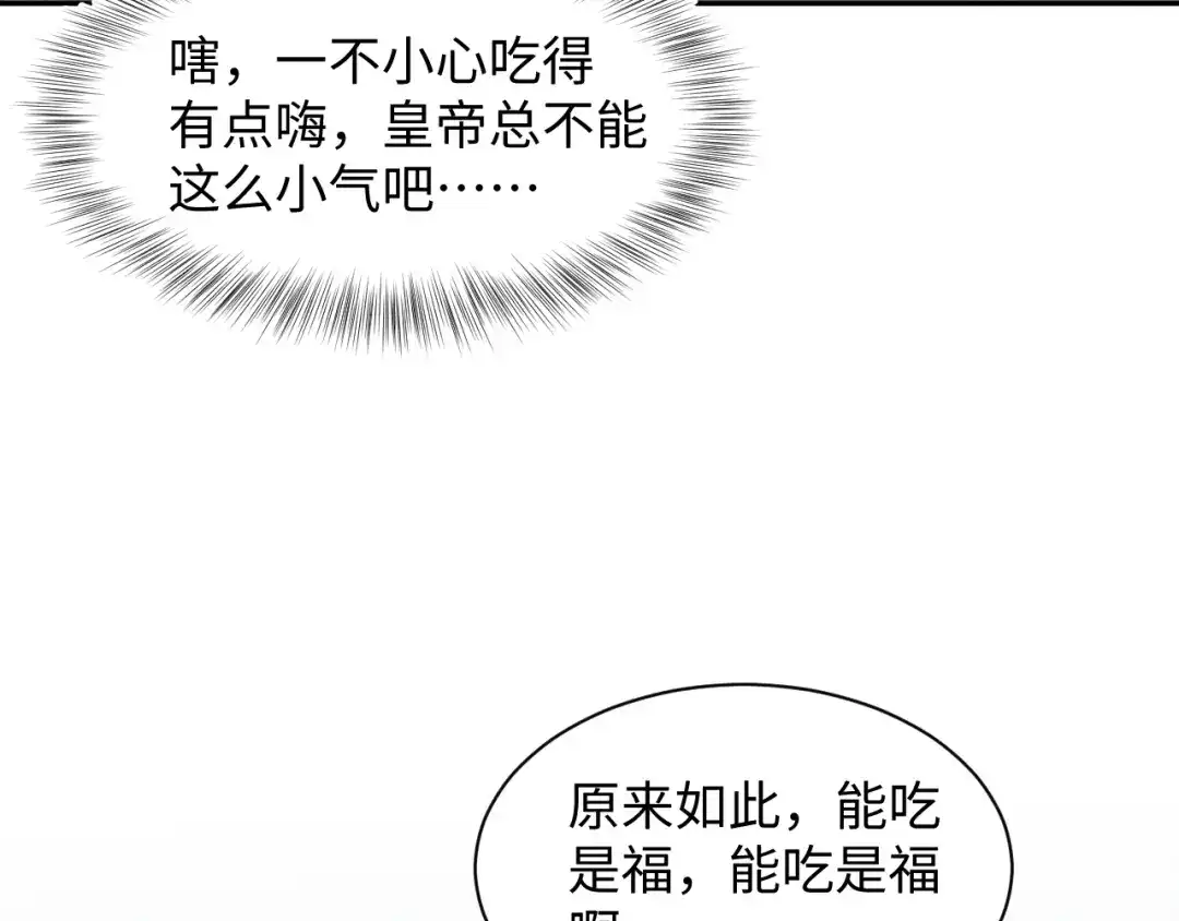 【快穿】绝美白莲在线教学 504 大馋小子 第82页
