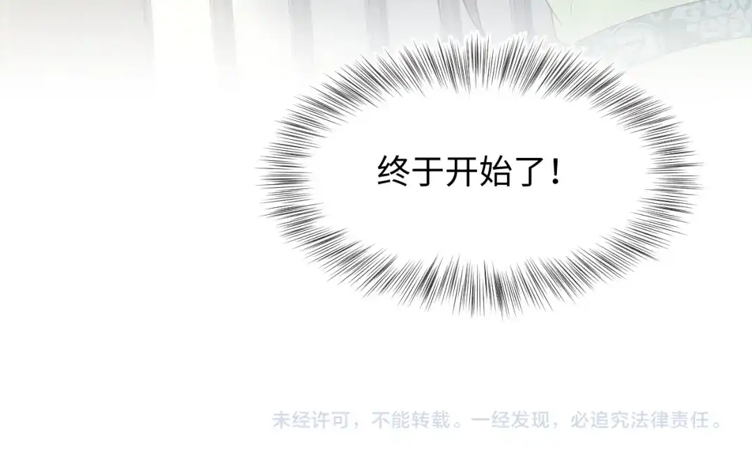 【快穿】绝美白莲在线教学 504 大馋小子 第104页