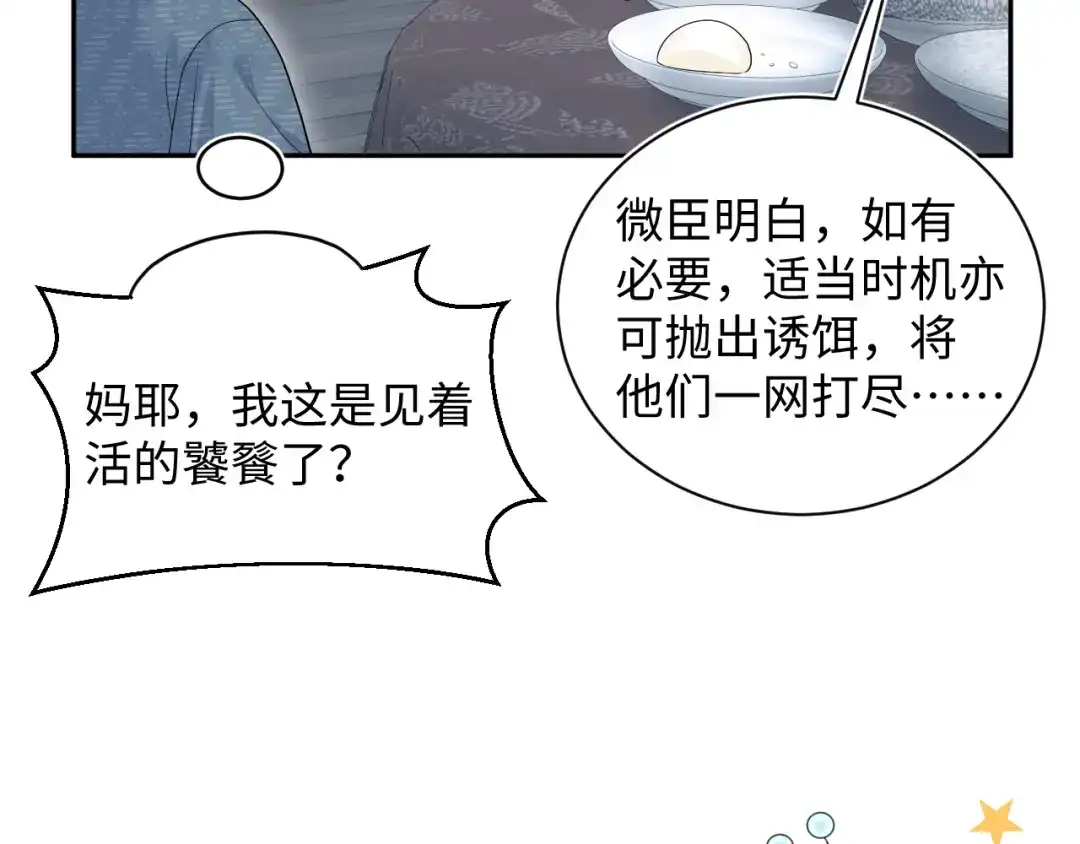 【快穿】绝美白莲在线教学 504 大馋小子 第64页