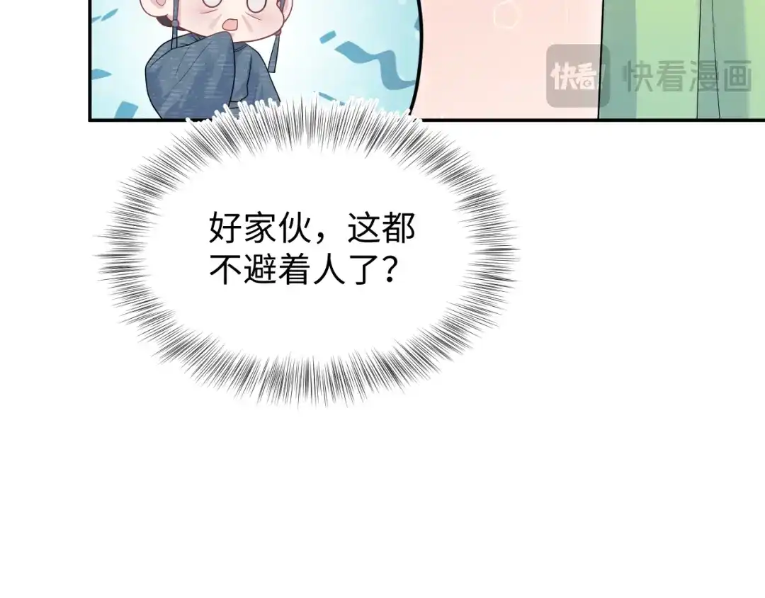【快穿】绝美白莲在线教学 504 大馋小子 第41页