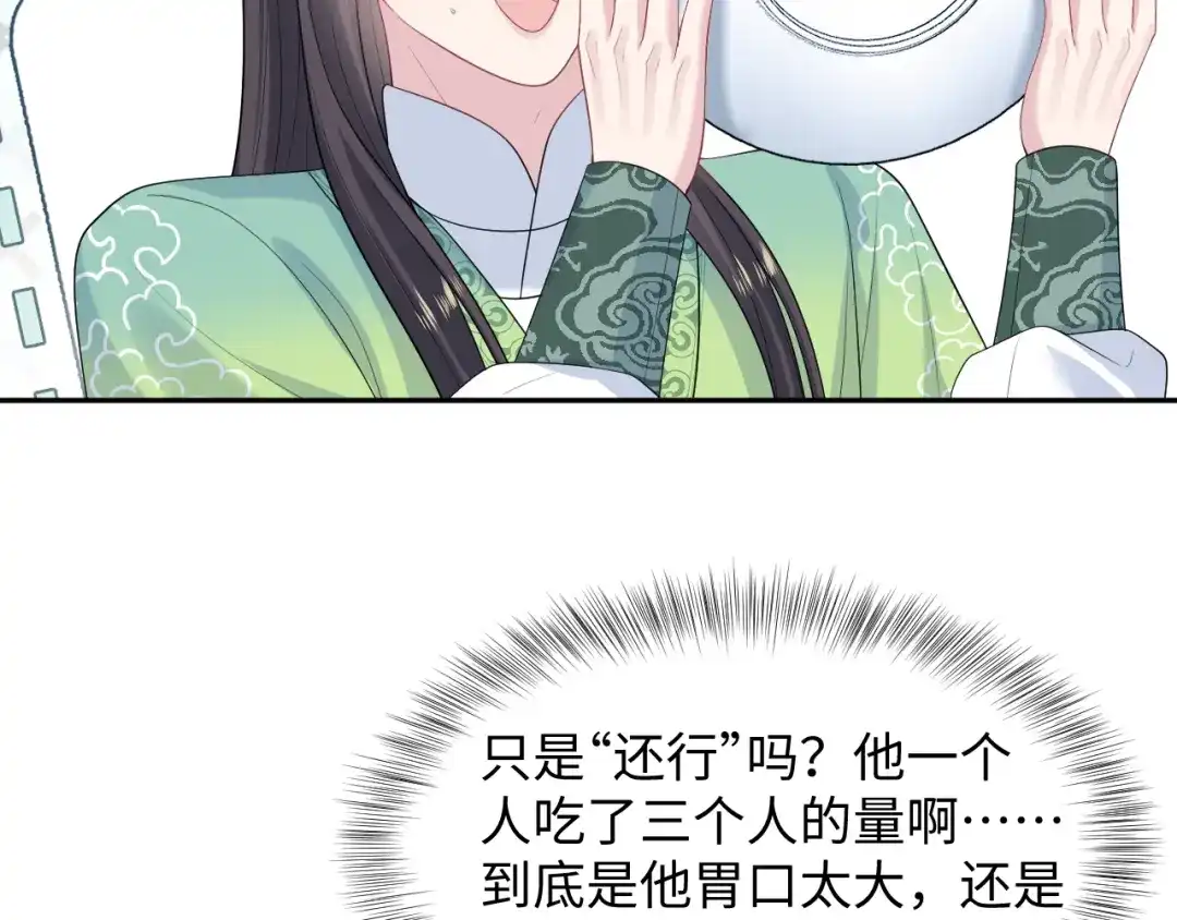 【快穿】绝美白莲在线教学 504 大馋小子 第77页