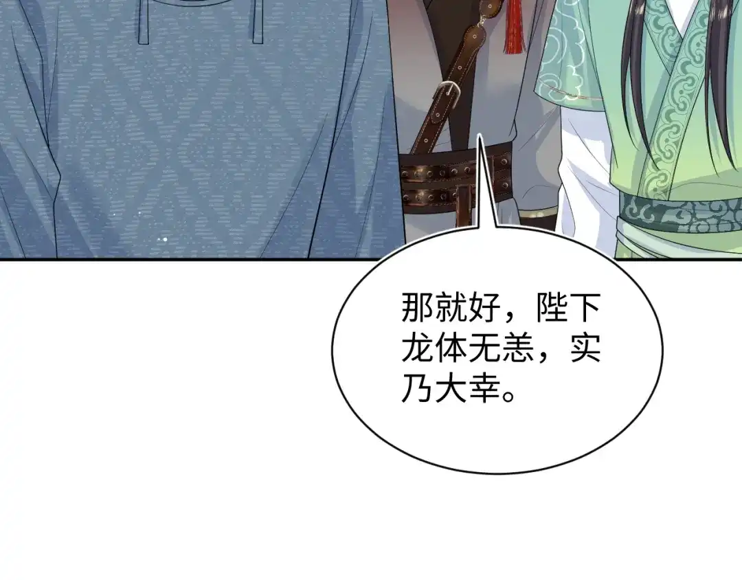 【快穿】绝美白莲在线教学 504 大馋小子 第39页