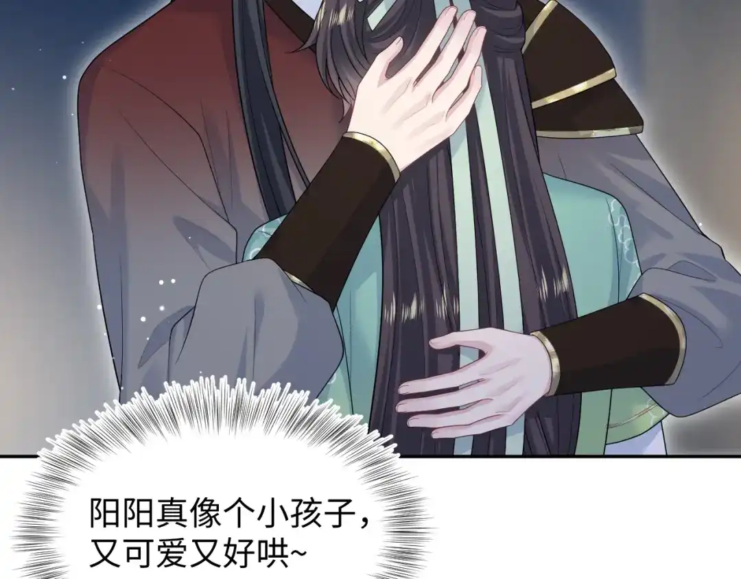 【快穿】绝美白莲在线教学 504 大馋小子 第17页
