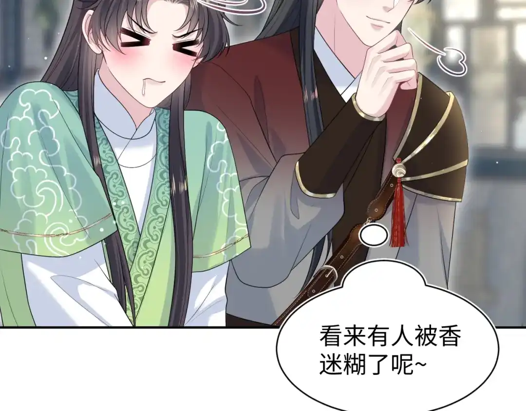【快穿】绝美白莲在线教学 504 大馋小子 第46页