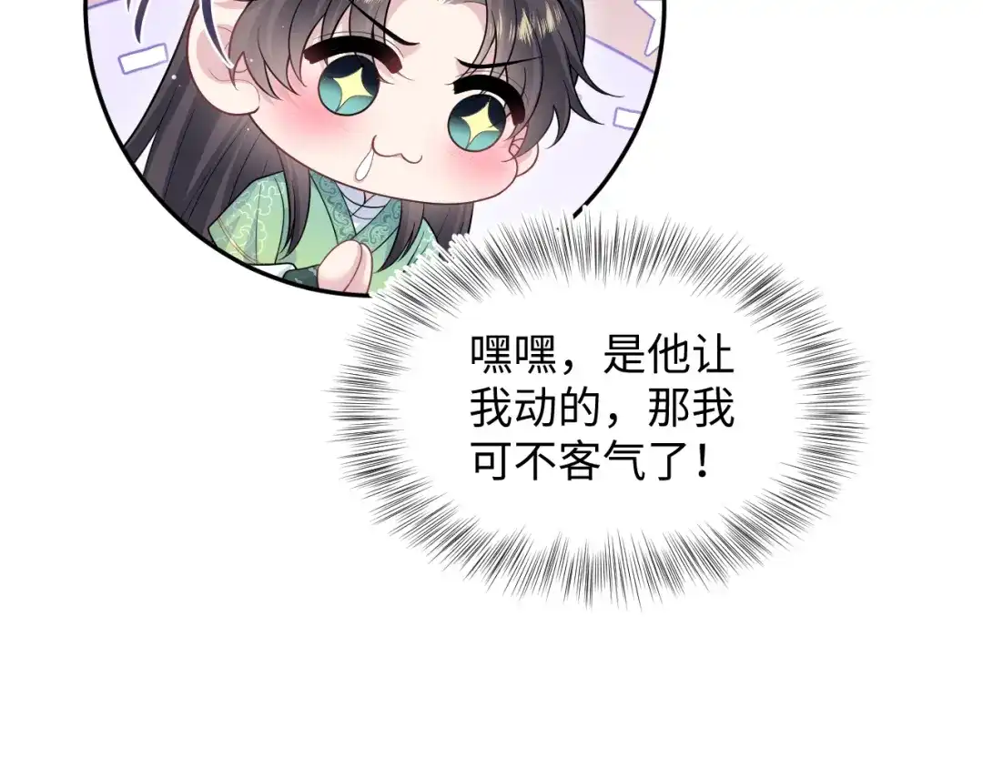 【快穿】绝美白莲在线教学 504 大馋小子 第59页