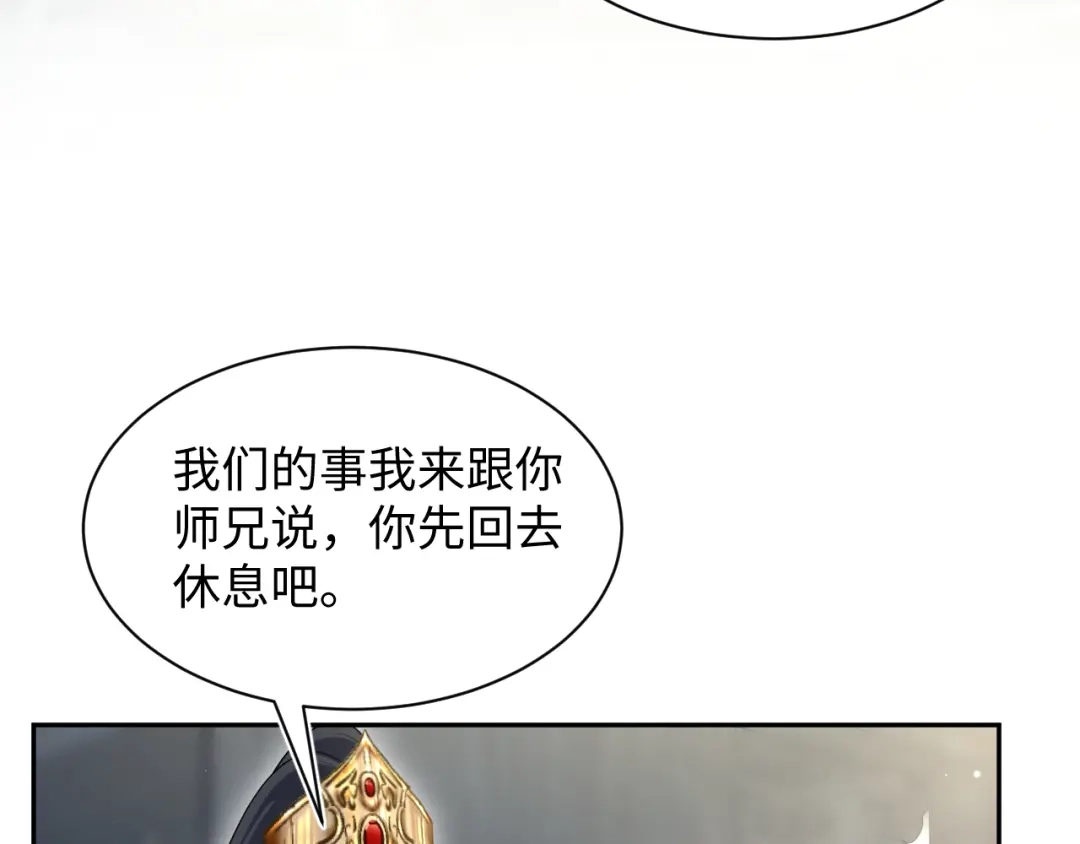 【快穿】绝美白莲在线教学 504 大馋小子 第91页
