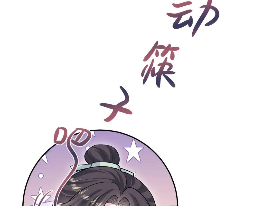 【快穿】绝美白莲在线教学 504 大馋小子 第58页