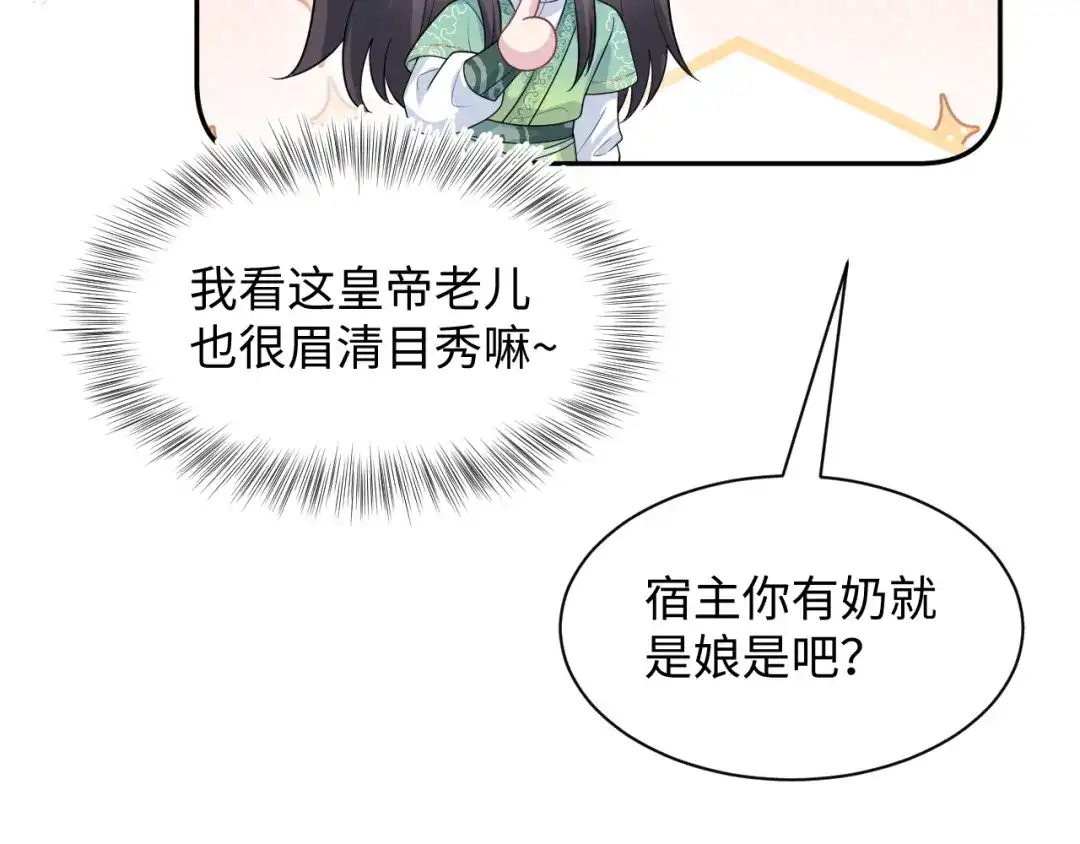 【快穿】绝美白莲在线教学 504 大馋小子 第87页
