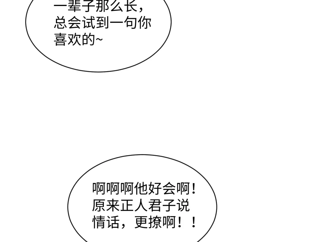 【快穿】绝美白莲在线教学 504 大馋小子 第10页