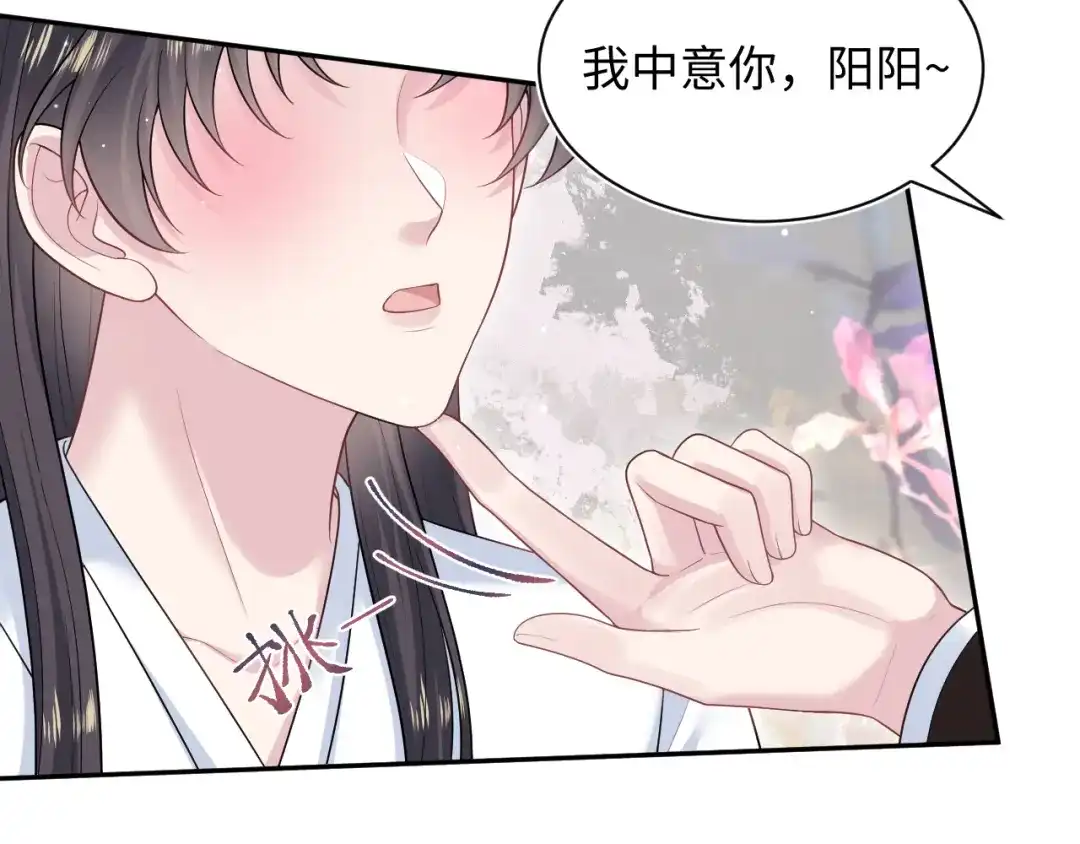 【快穿】绝美白莲在线教学 504 大馋小子 第27页