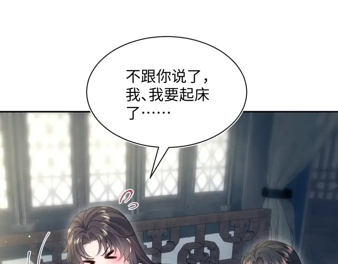 【快穿】绝美白莲在线教学 504 大馋小子 第31页