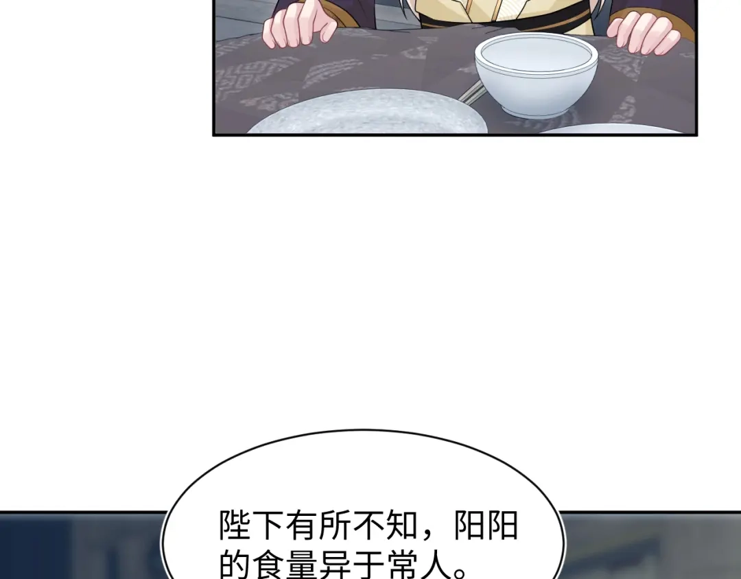 【快穿】绝美白莲在线教学 504 大馋小子 第79页