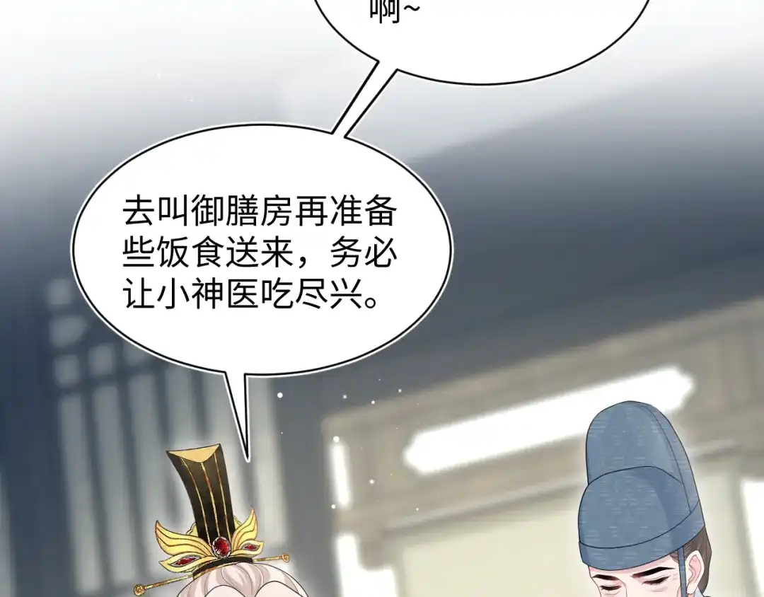 【快穿】绝美白莲在线教学 504 大馋小子 第83页