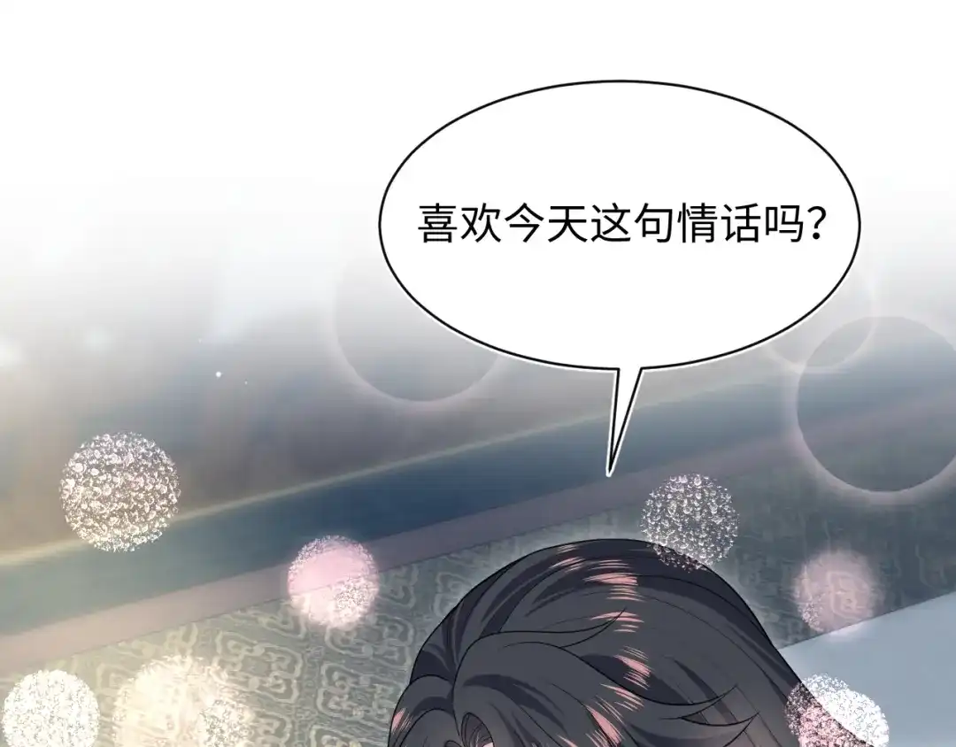 【快穿】绝美白莲在线教学 504 大馋小子 第28页
